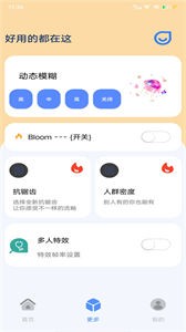 帧率猫截图1