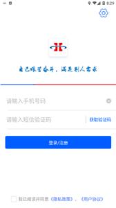 心连心物流截图3