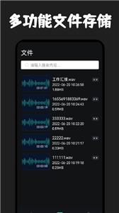 录音器专家截图1
