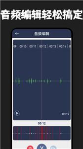 录音器专家截图2