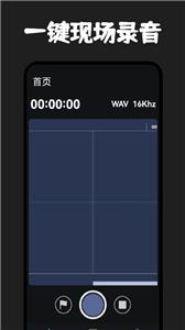 录音器专家截图3