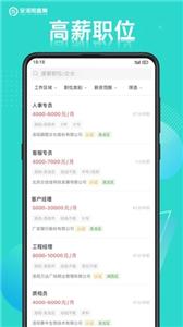 全洛阳直聘网截图3