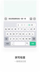 微信键盘截图3