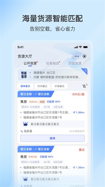 至简司机截图1