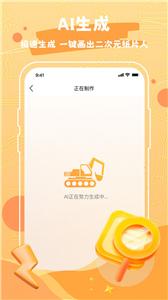 Draw作图神器截图2