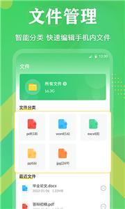 pdf格式转换全能王截图2