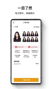 袋数最全电子证件照截图2