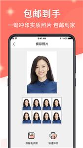 证件照最美制作截图1
