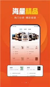 乐读小说极速版截图2