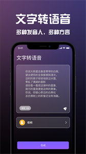 实时变声器王截图2