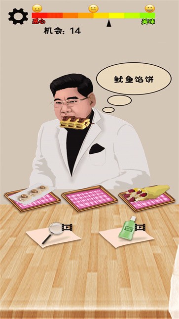 我才是食神截图1