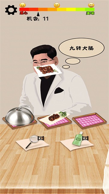 我才是食神截图2