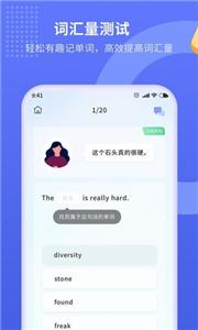 趣味背单词截图3