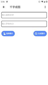 PureTool纯工具截图2