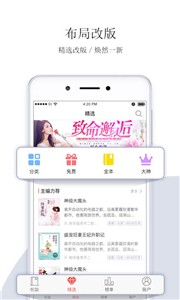 落尘文学小说截图1