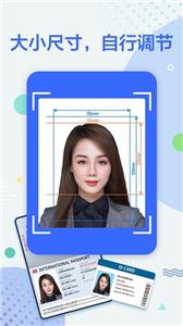 真免费证件照截图2