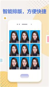 真免费证件照截图3