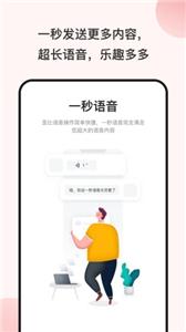 一秒语音包变声器截图2