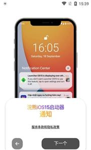 浣熊ios15启动器截图1