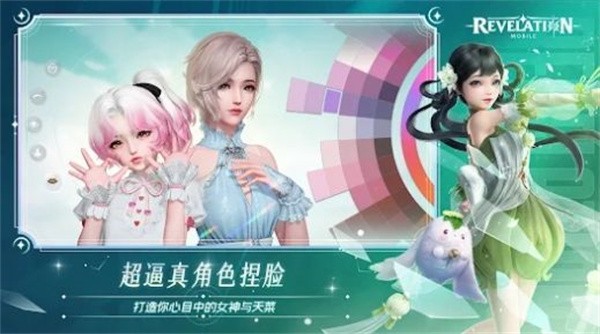 Revelation天谕截图3