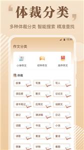 纸条作文大全截图1