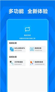 格式作坊截图2