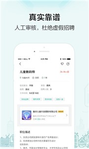 黑光人才网截图3