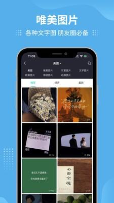 我要个性网壁纸截图3