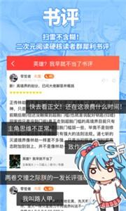 菠萝包轻小说app截图2