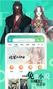 画涯漫画新版截图2