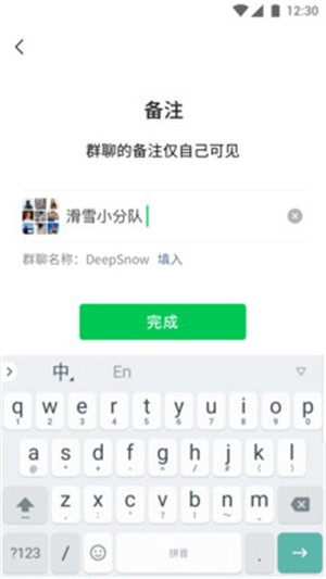 微信806版截图2