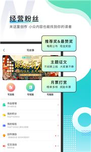 每天读点故事全文阅读截图1