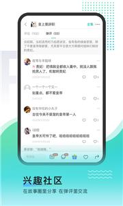 每天读点故事全文阅读截图3