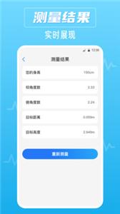 噪音识别器截图2