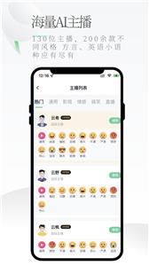 轻语配音截图3