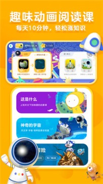 KaDa故事app截图1