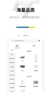 IKEA宜家截图1