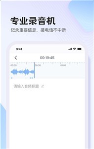 悦录截图3