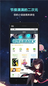 欢乐书客截图2