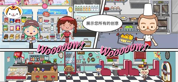 migaworld披萨店截图3