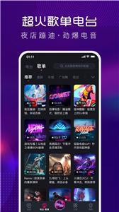 酷狗DJ截图1