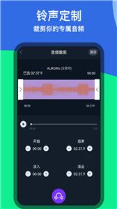 音乐铃声剪辑截图2