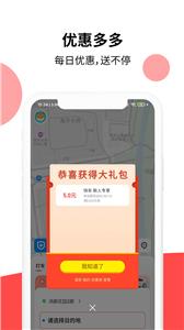 顶风出行截图1