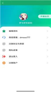 简历模板王截图2