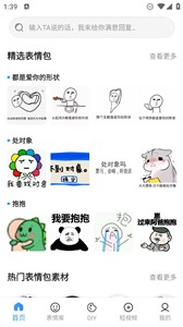 xiu表情包截图3