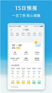 小云天气截图2