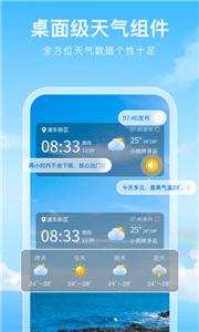 彩虹天气预报截图2