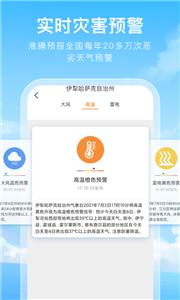 彩虹天气新版截图3