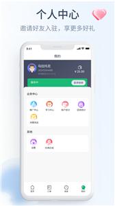 绿巨能回收员截图1