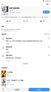 追书帝小说截图2